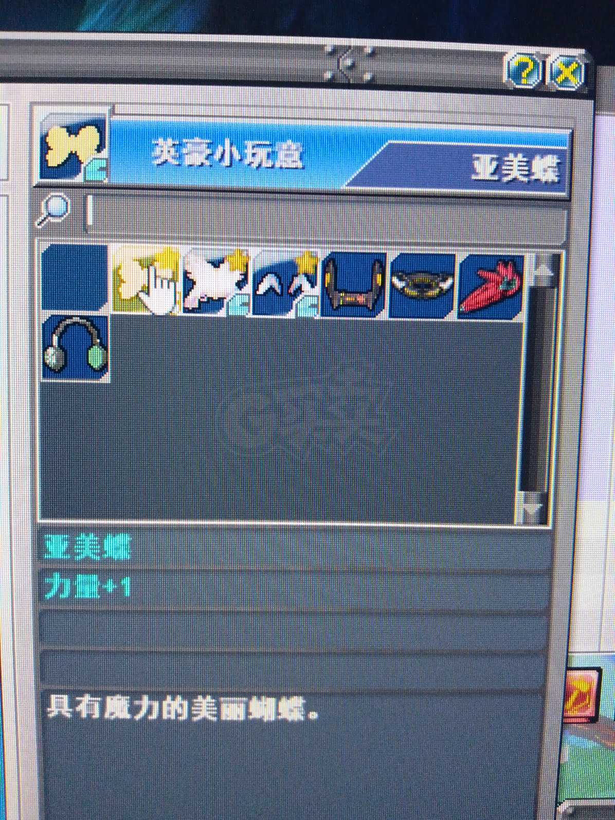 新热血英豪-账号-[武术家 7级]多装备，探索52级.沙利叶之翼
