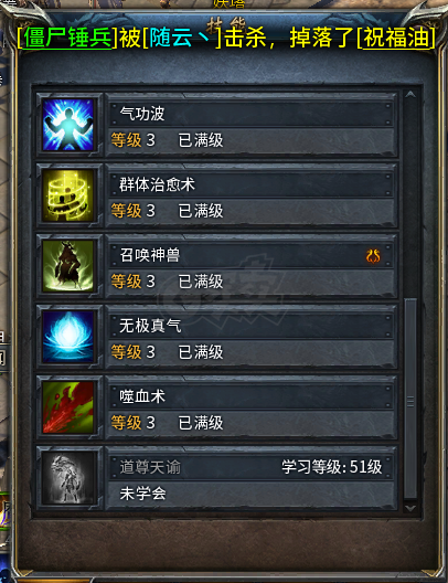 传奇永恒-账号-[羿神 男 道士 54级]御兽75*，噬血  三觉，诚心要可以小刀