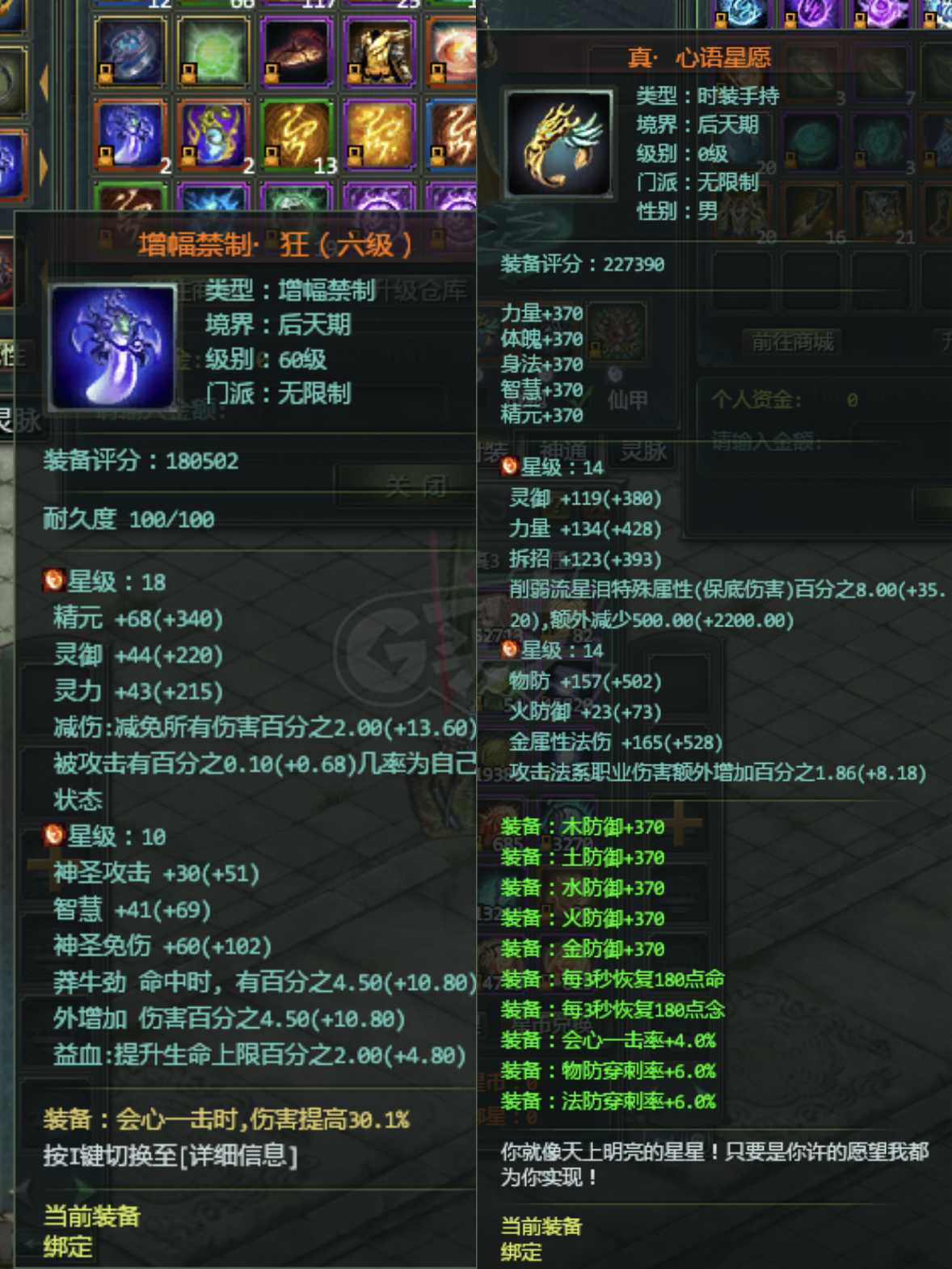 星辰变-账号-[血魔 100]533万，二级翅膀腰带18高神牛