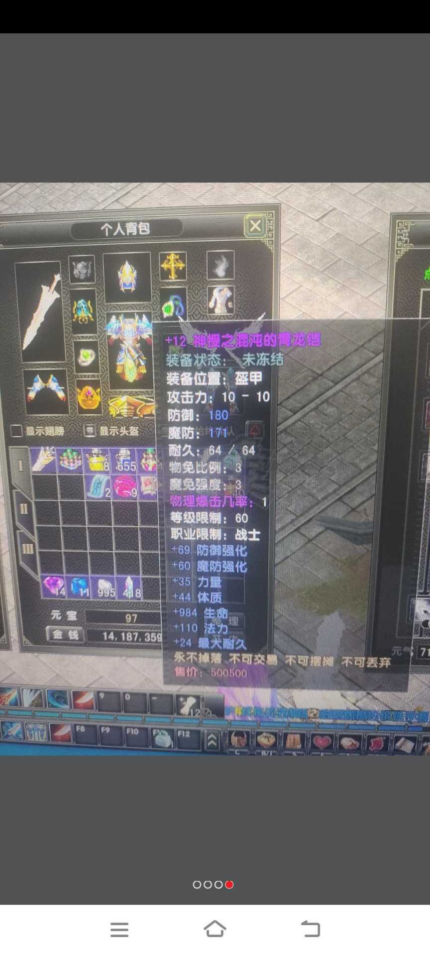 风云怀旧服-账号-[战士 融合期*5阶]高攻击武器*20极品大多多