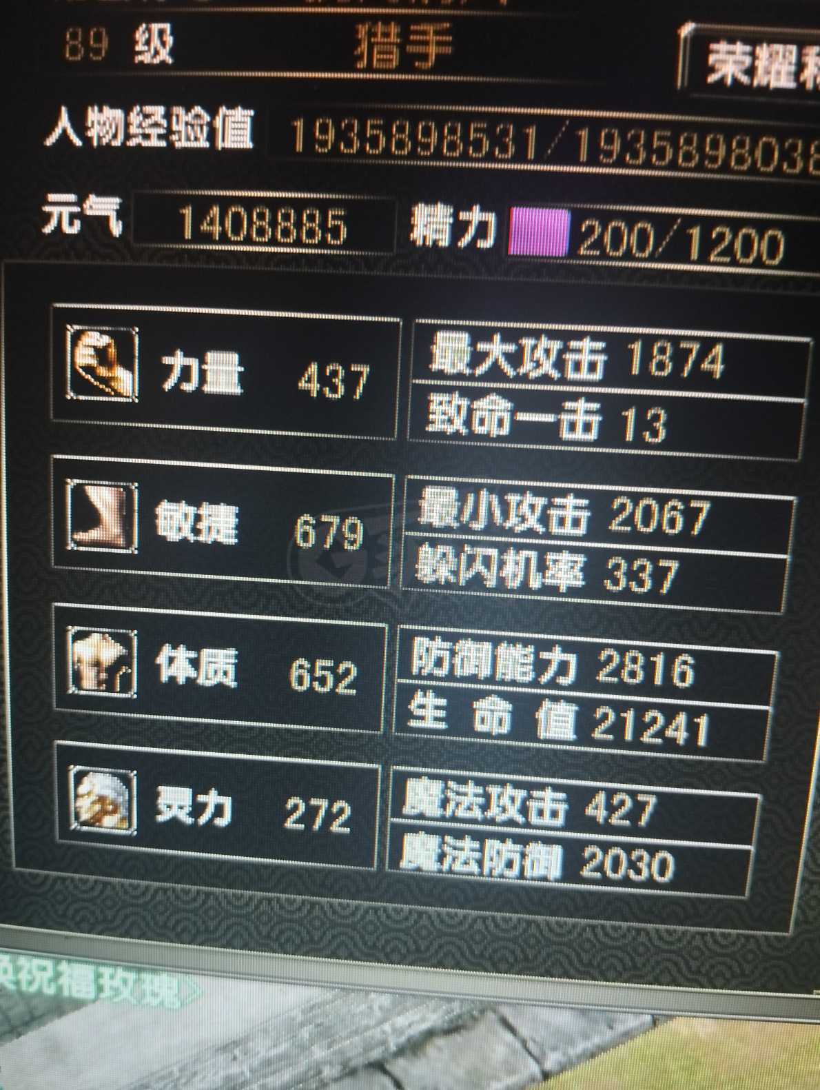 风云怀旧服-账号-[猎手 融合期*5阶]凌风89级满极品属性号
