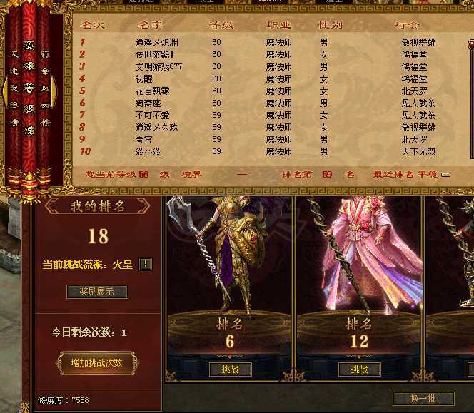 传奇世界-账号-[法师 56级]高品质火法，最低价了，不接受砍价，要就直接带走！