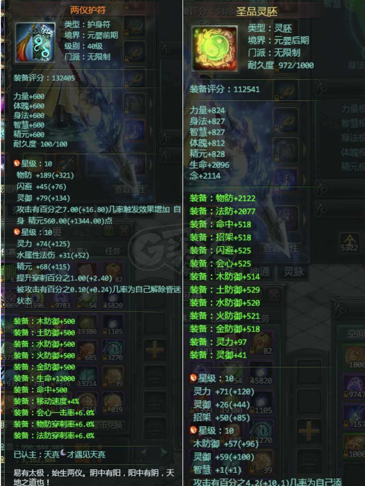 星辰变-账号-[血魔 100]533万，二级翅膀腰带18高神牛