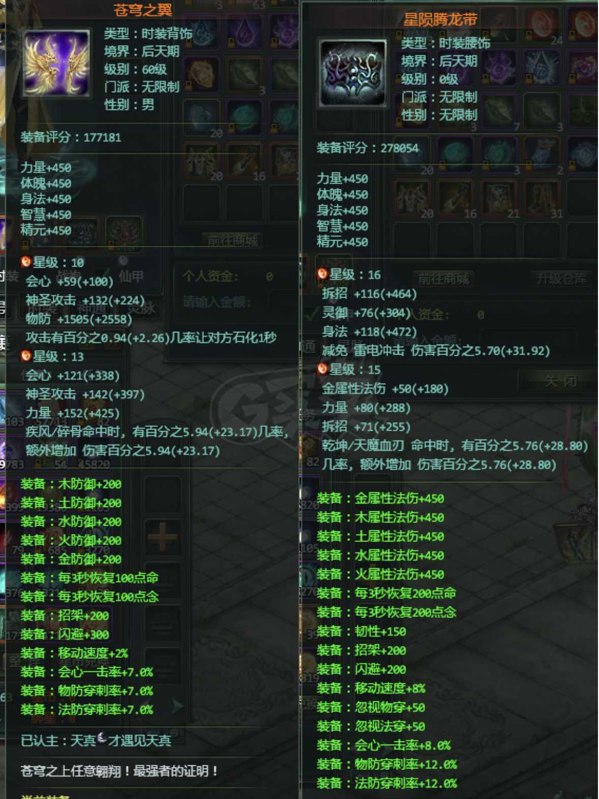 星辰变-账号-[血魔 100]533万，二级翅膀腰带18高神牛