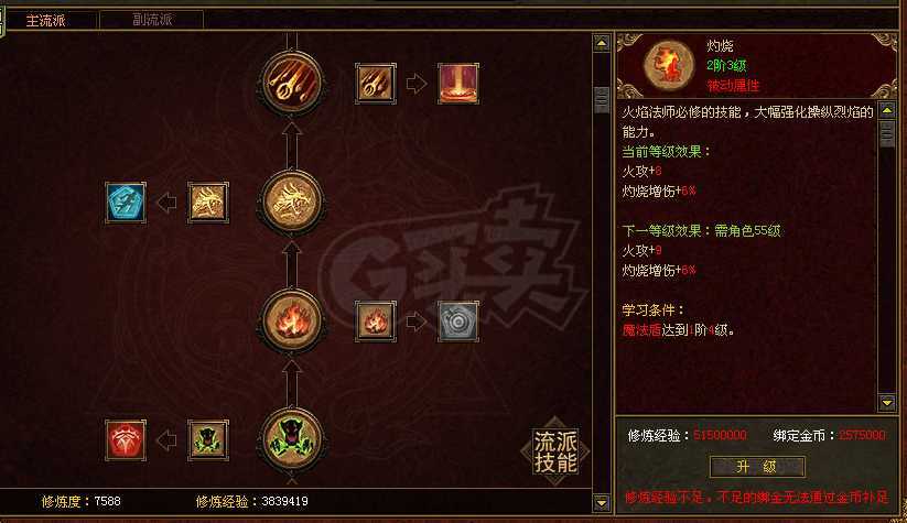 传奇世界-账号-[法师 56级]高品质火法，最低价了，不接受砍价，要就直接带走！