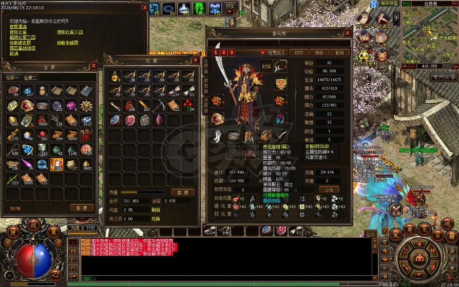 传奇3-账号-[道士 102级]6700多金锭，副号都有180万封魔点102道士便宜大甩卖