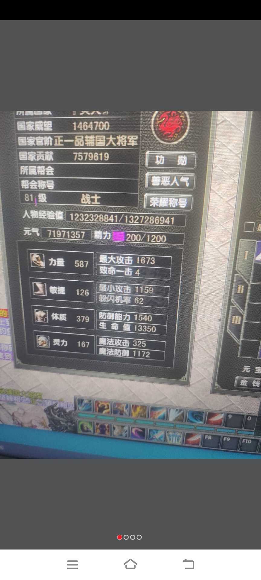 风云怀旧服-账号-[战士 融合期*5阶]高攻击武器*20极品大多多