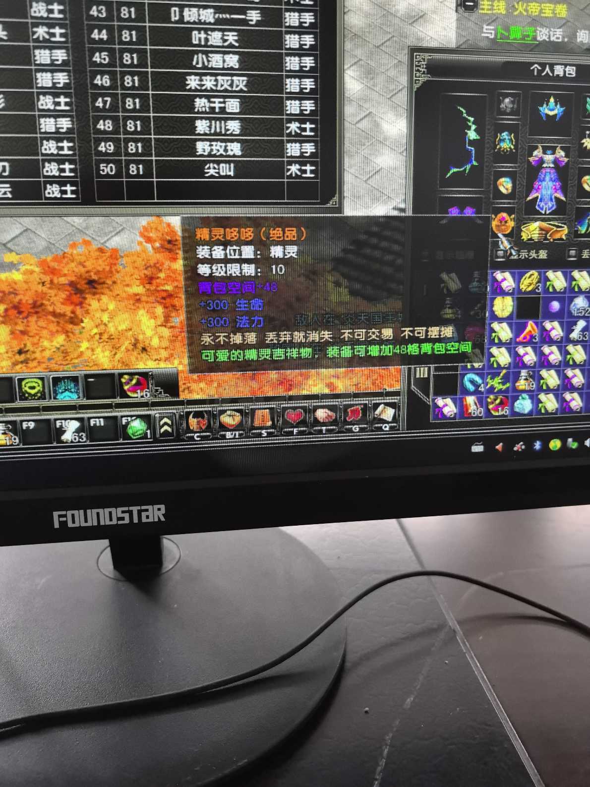 风云怀旧服-账号-[猎手 融合期*5阶]新区82级武器加16衣服头鞋手加12法宝12其他加10