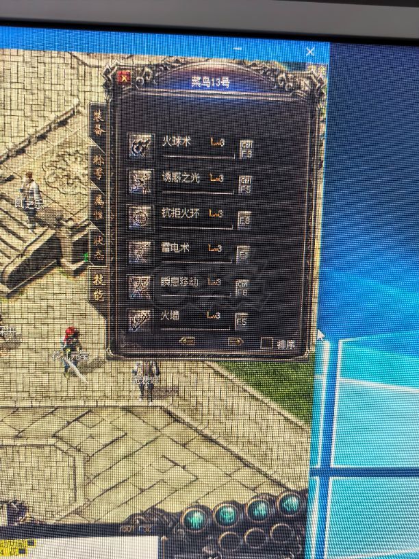 热血传奇1.76秒卡传承版-账号-[法师 46级] 声望10