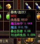 传奇世界-账号-[法师 56级]高品质火法，最低价了，不接受砍价，要就直接带走！