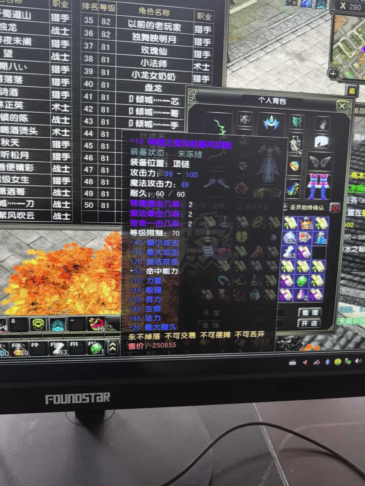 风云怀旧服-账号-[猎手 融合期*5阶]新区82级武器加16衣服头鞋手加12法宝12其他加10