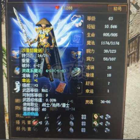 传奇3(时长版)-账号-[道士 63级]黑马女道士