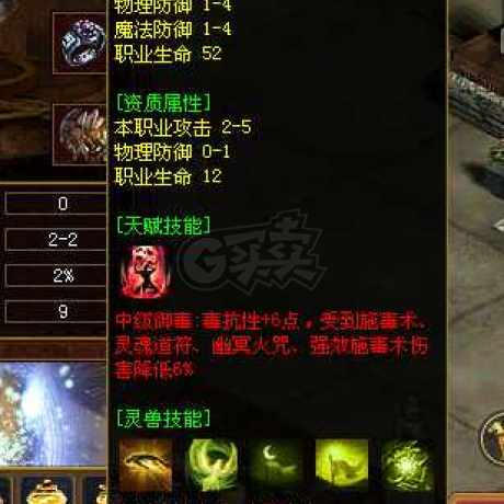 传奇世界-账号-[法师 56级]高品质火法，最低价了，不接受砍价，要就直接带走！