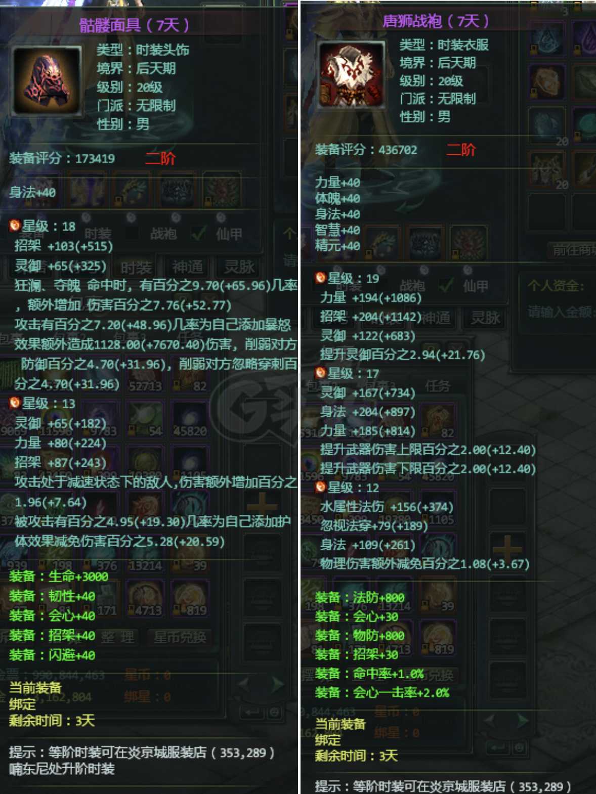 星辰变-账号-[血魔 100]533万，二级翅膀腰带18高神牛