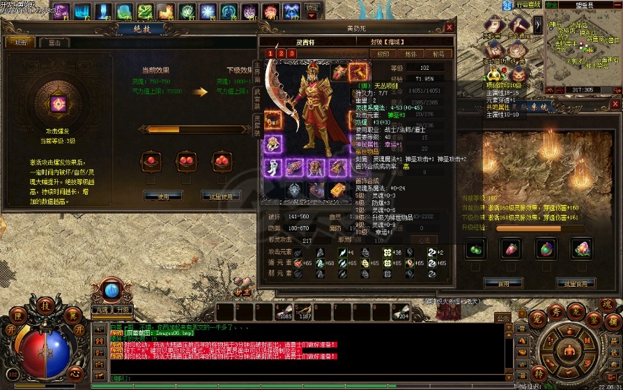 传奇3-账号-[道士 102级]6700多金锭，副号都有180万封魔点102道士便宜大甩卖