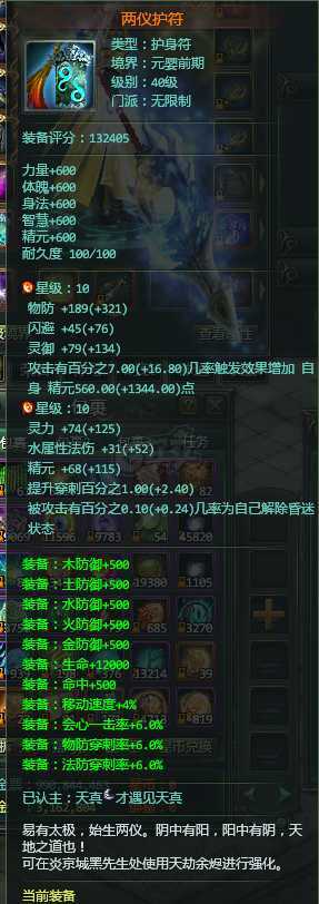星辰变-账号-[血魔 100]533万，二级翅膀腰带18高神牛