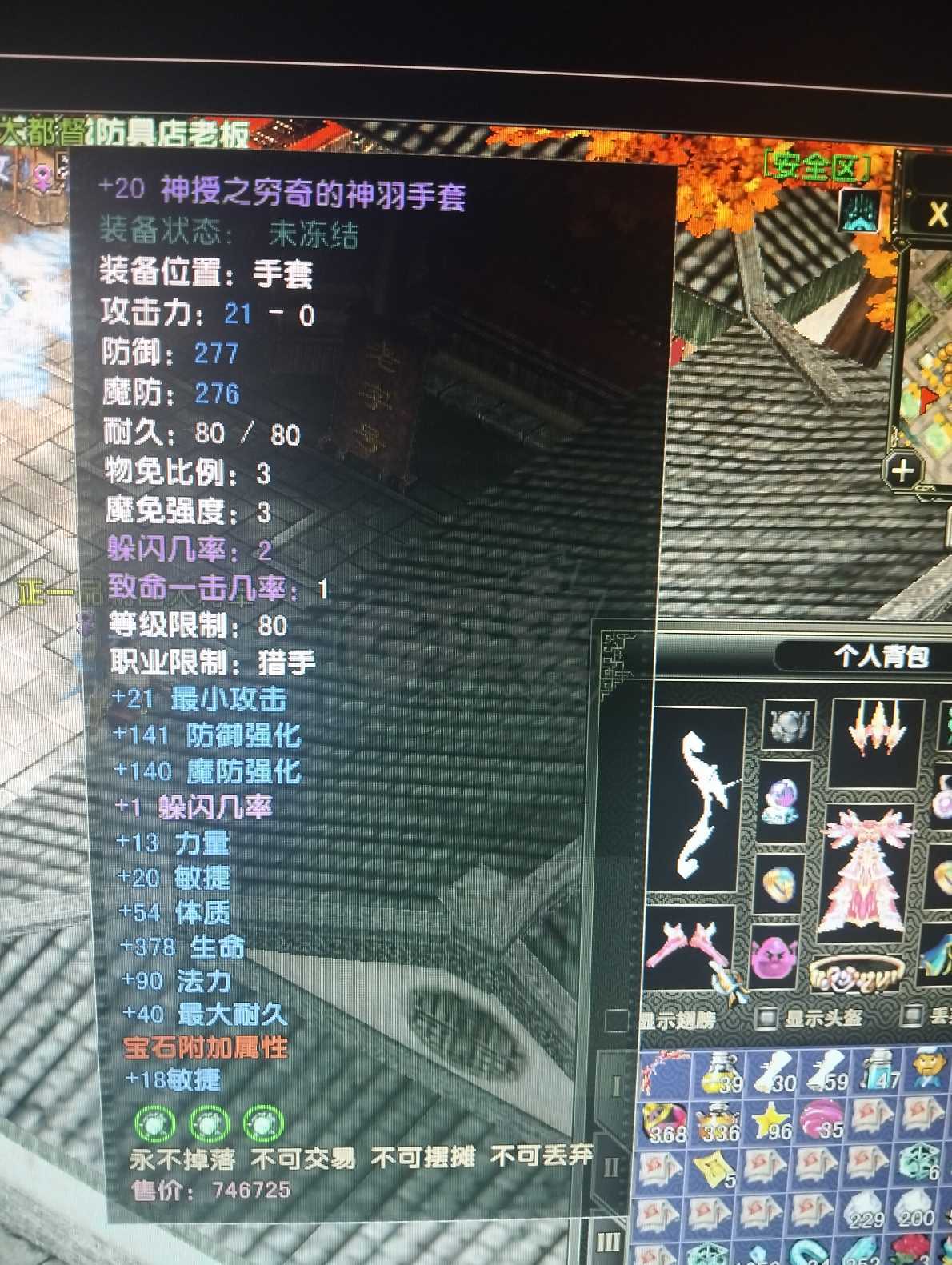 风云怀旧服-账号-[猎手 融合期*5阶]凌风89级满极品属性号