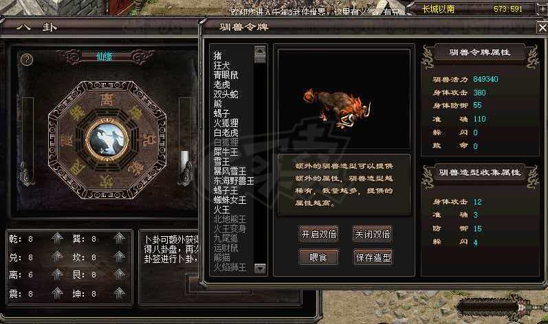 千年3-账号-[ 第十七重 万法归一*初悟*] 精品火王号打包出
