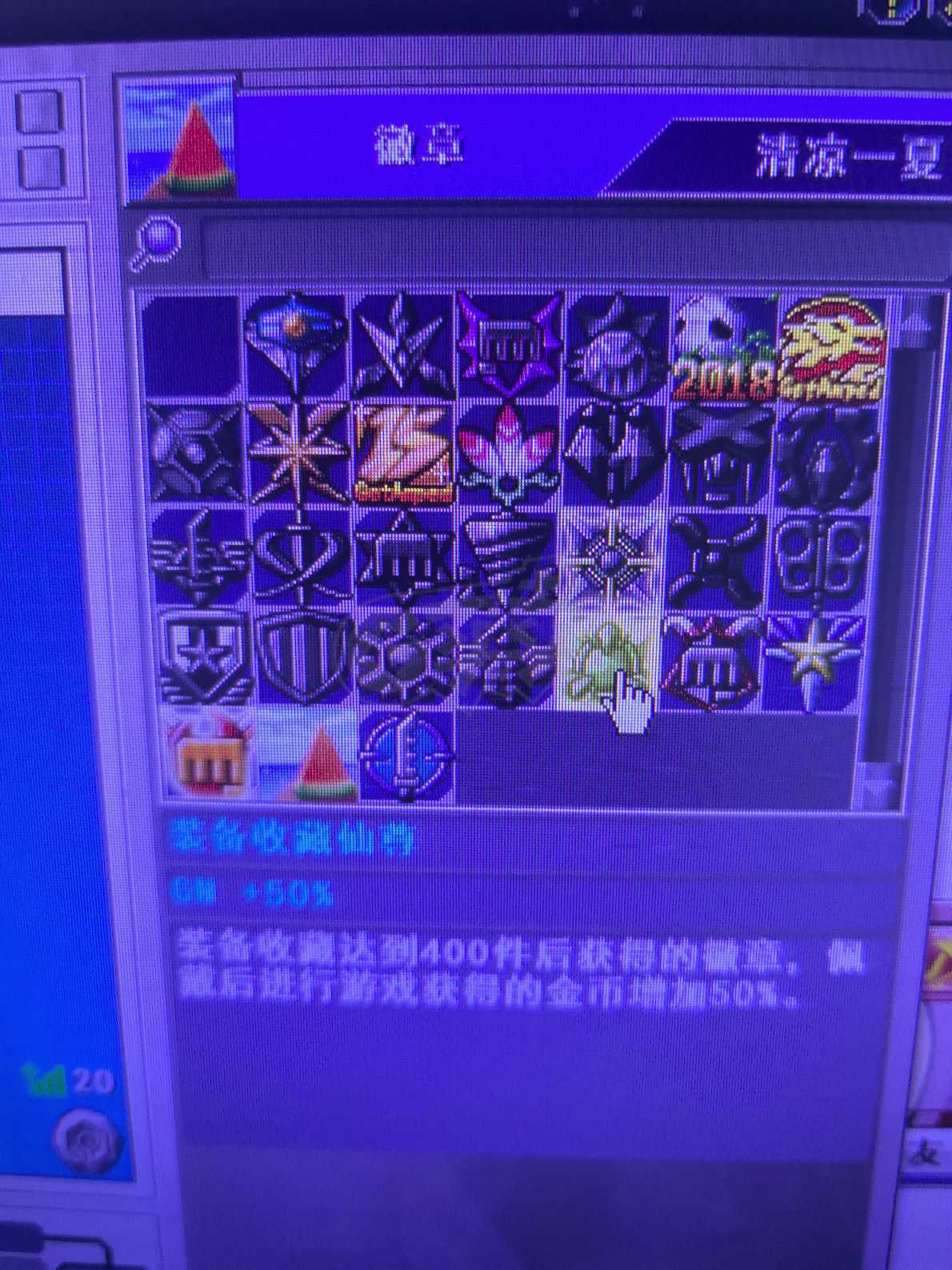 新热血英豪-账号-[武术家 1级]随缘卖