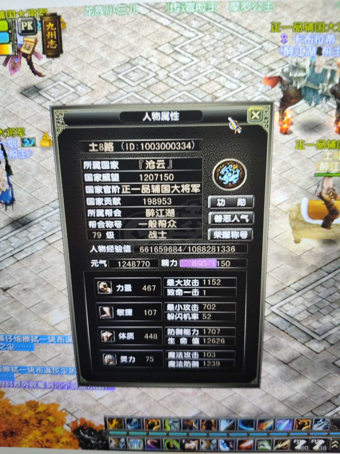 风云怀旧服-账号-[战士 炼气期*1阶]无聊