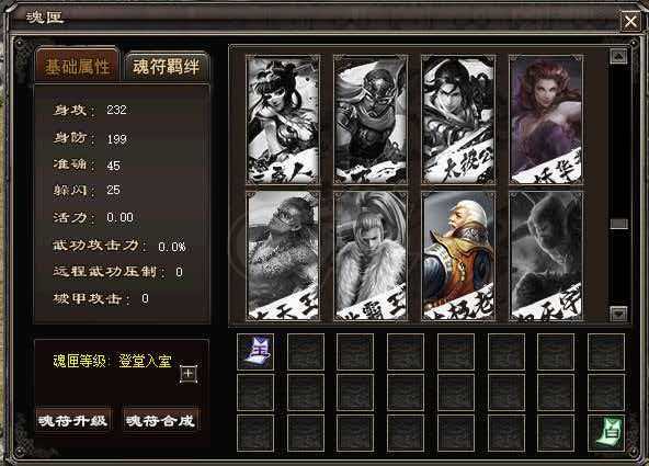 千年3-账号-[ 第十七重 万法归一*初悟*] 精品火王号打包出