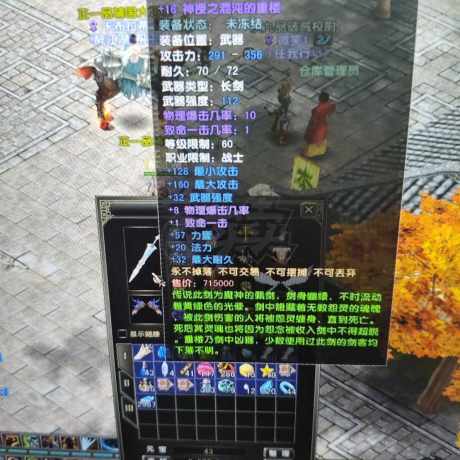 风云怀旧服-账号-[战士 炼气期*1阶]无聊