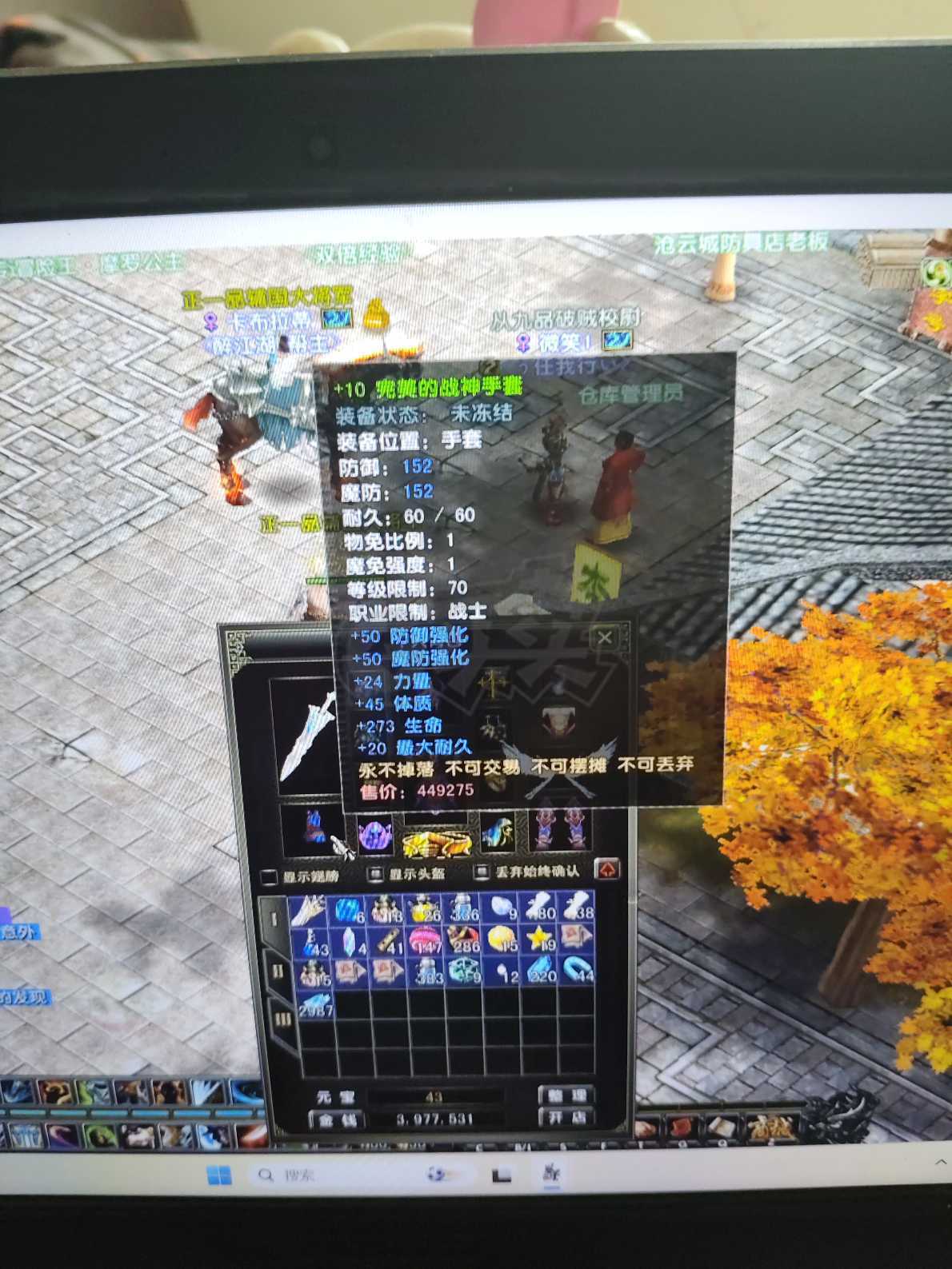 风云怀旧服-账号-[战士 炼气期*1阶]无聊