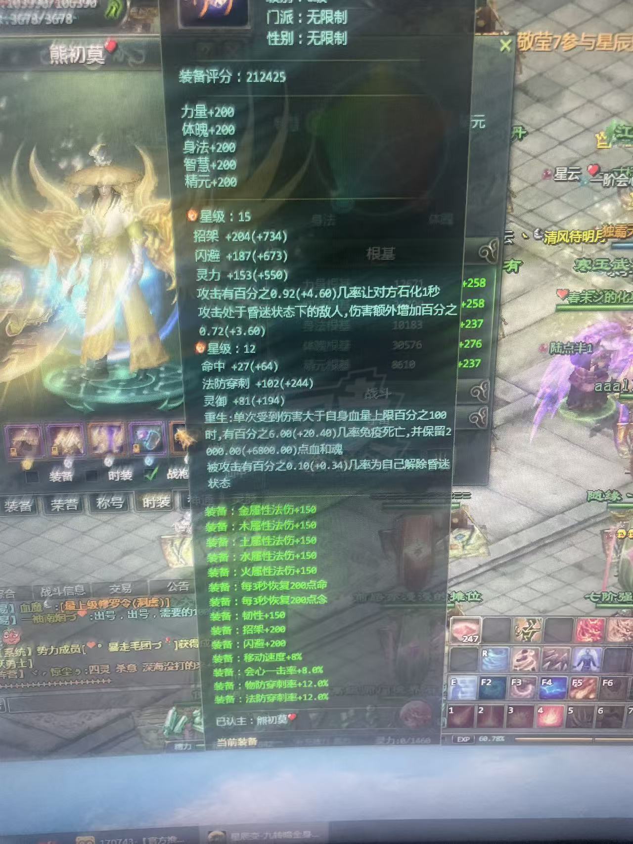 星辰变-账号-[炎魔 96级]18武器