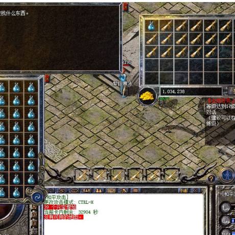 热血传奇-账号-[道士 69级]69级恶魔套