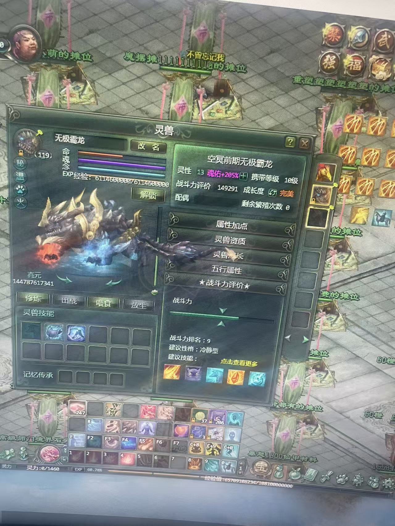 星辰变-账号-[炎魔 96级]18武器