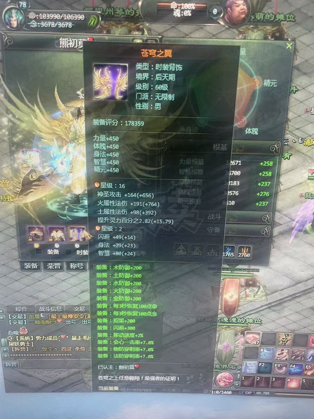 星辰变-账号-[炎魔 96级]18武器