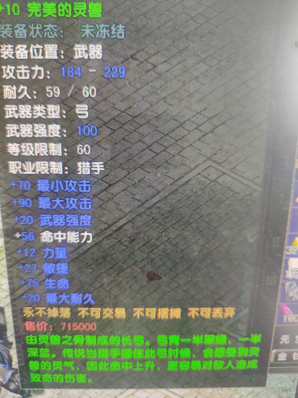 风云怀旧服-账号-[猎手 融合期*5阶]77.5级，双神挂机号