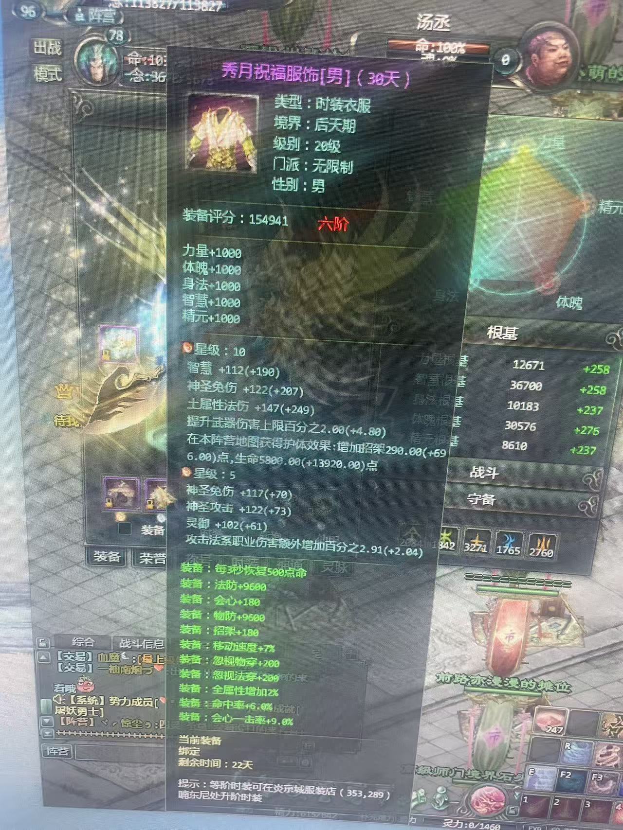 星辰变-账号-[炎魔 96级]18武器