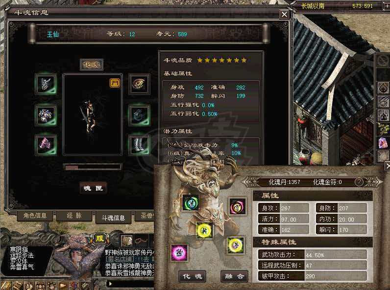 千年3-账号-[ 第十七重 万法归一*初悟*] 精品火王号打包出