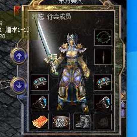 热血传奇-账号-[道士 69级]恶魔套69级
