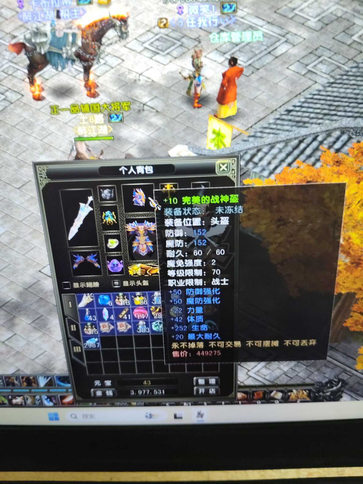 风云怀旧服-账号-[战士 炼气期*1阶]无聊