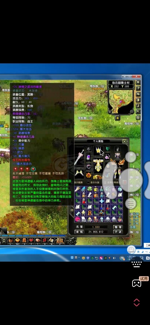 风云怀旧服-账号-[战士 炼气期*1阶]没时间了