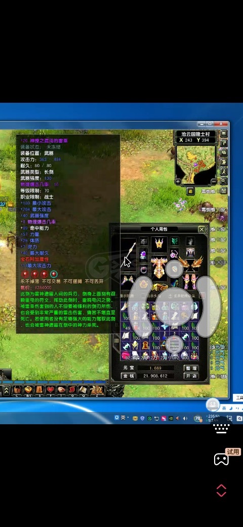 风云怀旧服-账号-[战士 炼气期*1阶]没时间了