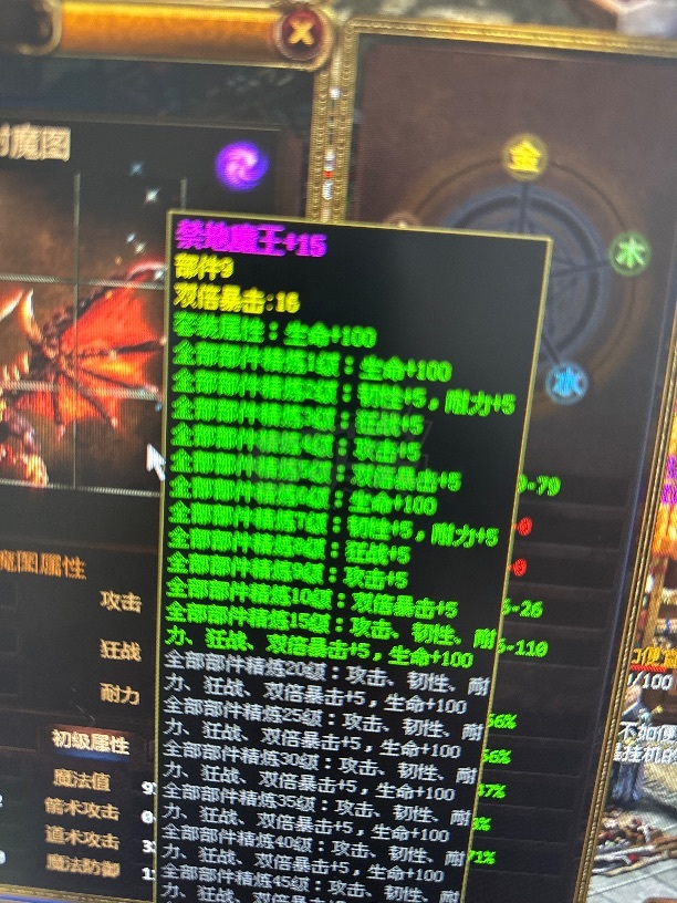 夺宝传世-账号-[战士 63级]至尊耀武扬威勋章，赤金套