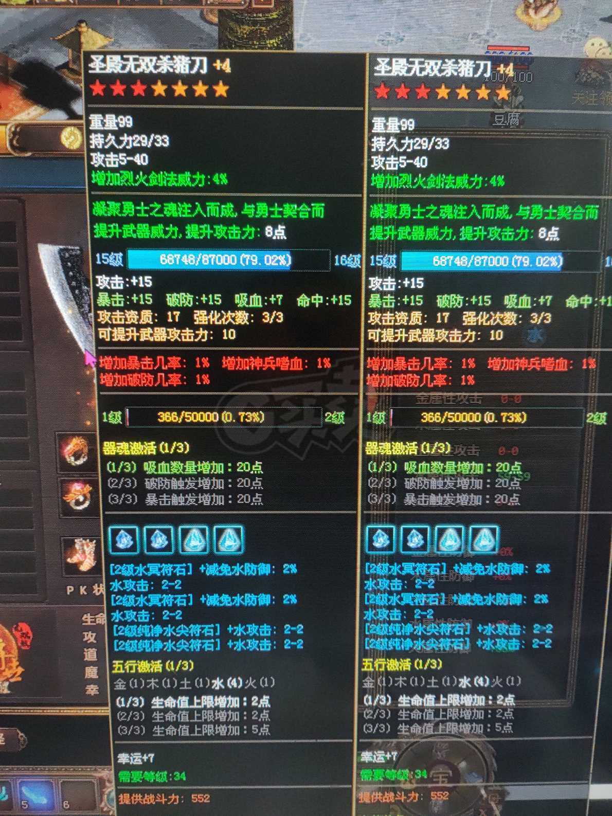 夺宝传世-账号-[战士 71级]屠龙，，真火46买了不亏