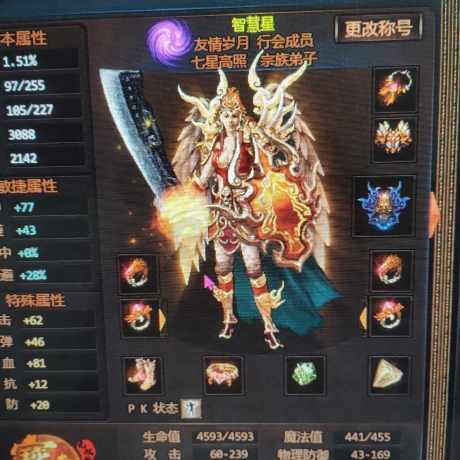 夺宝传世-账号-[战士 71级]屠龙，，真火46买了不亏