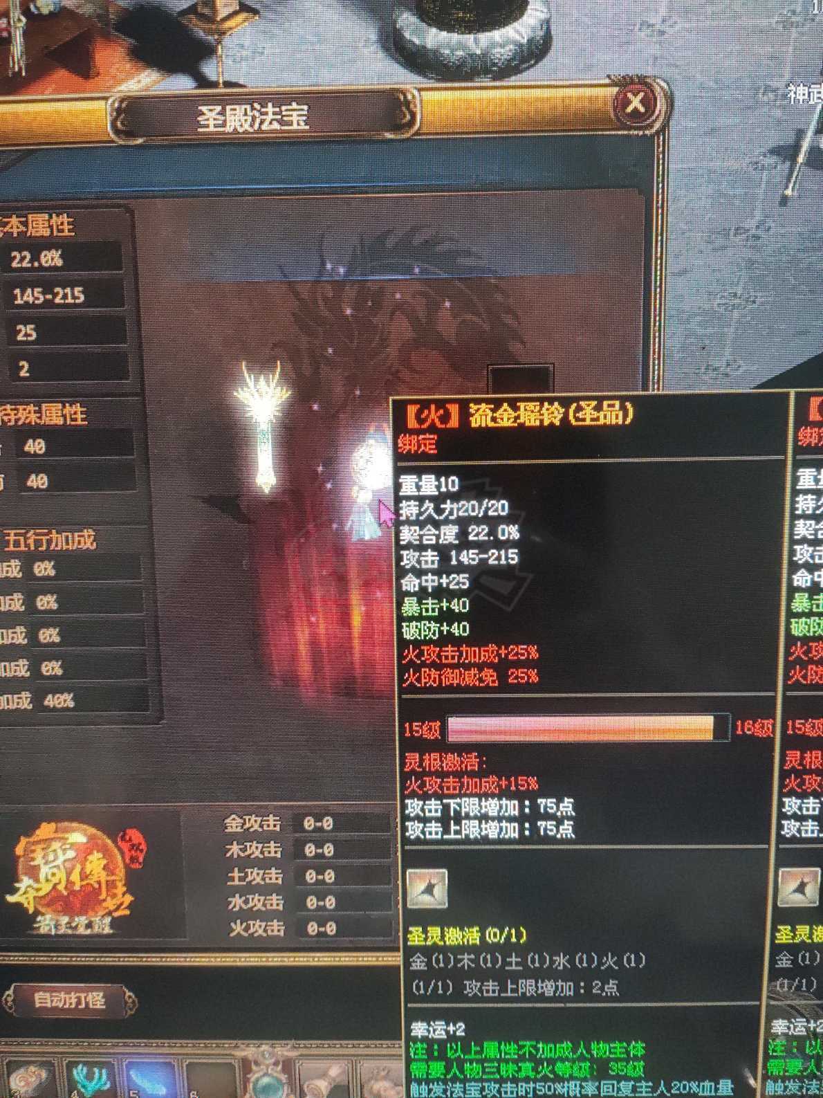 夺宝传世-账号-[战士 71级]屠龙，，真火46买了不亏