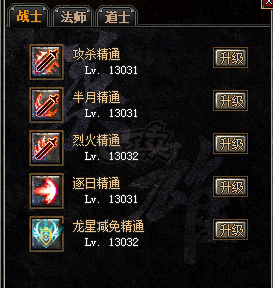 传奇外传-账号-[主体法师 999级]38星999带38星927带38星420地下号雪域号