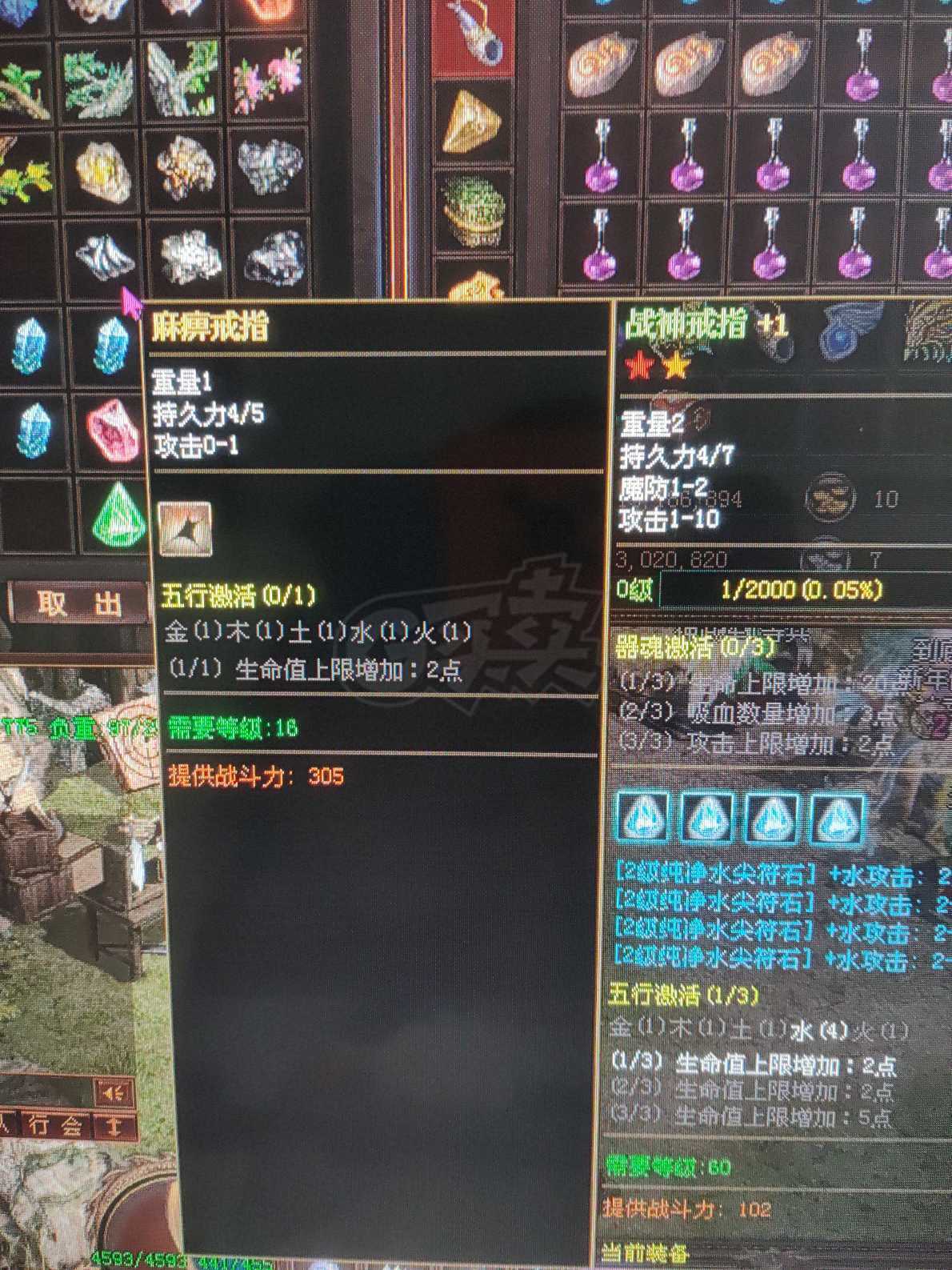 夺宝传世-账号-[战士 71级]屠龙，，真火46买了不亏