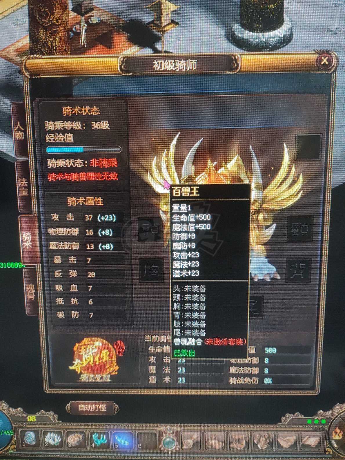 夺宝传世-账号-[战士 71级]屠龙，，真火46买了不亏