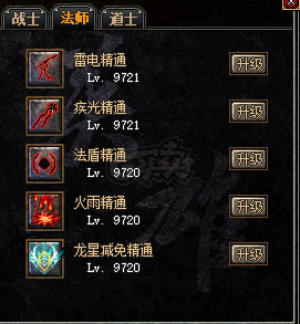 传奇外传-账号-[主体法师 999级]38星999带38星927带38星420地下号雪域号