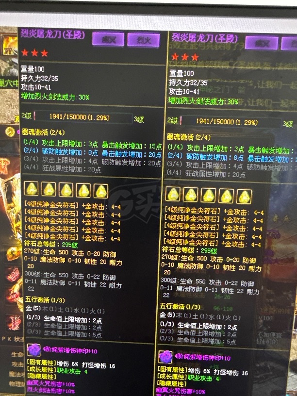 夺宝传世-账号-[战士 63级]至尊耀武扬威勋章，赤金套