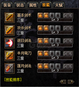 传奇外传-账号-[主体法师 999级]38星999带38星927带38星420地下号雪域号