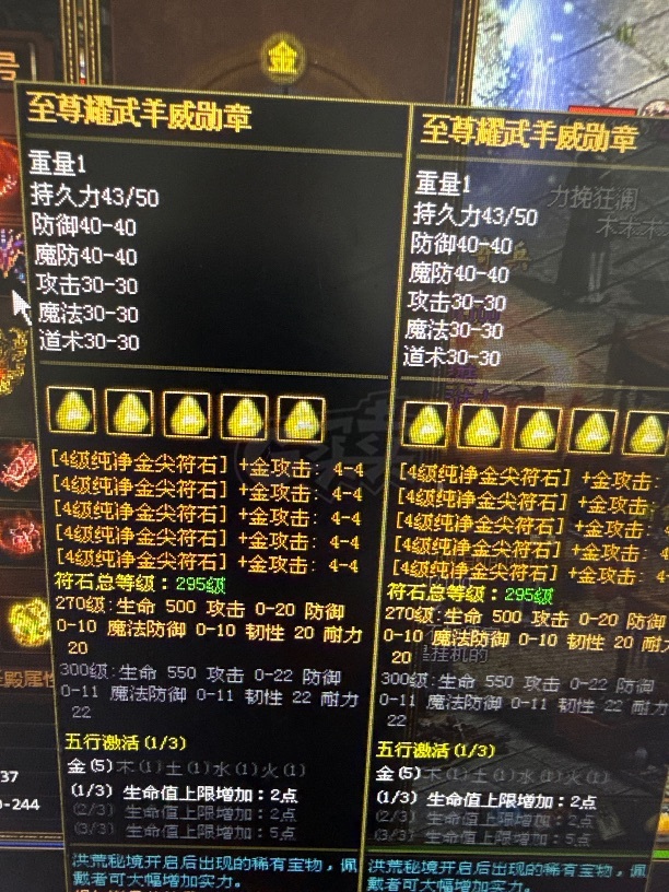 夺宝传世-账号-[战士 63级]至尊耀武扬威勋章，赤金套