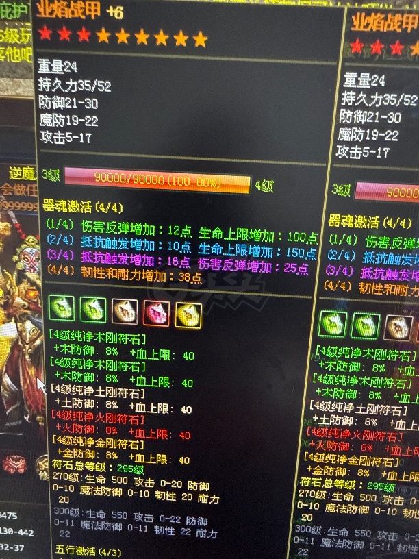 夺宝传世-账号-[战士 63级]至尊耀武扬威勋章，赤金套